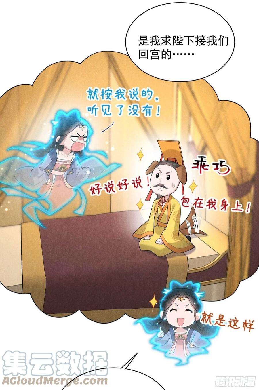 成为王的男人103话 鸿门宴