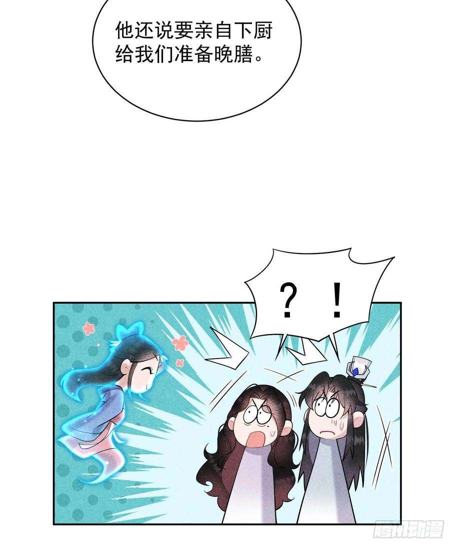 成为王的男人103话 鸿门宴