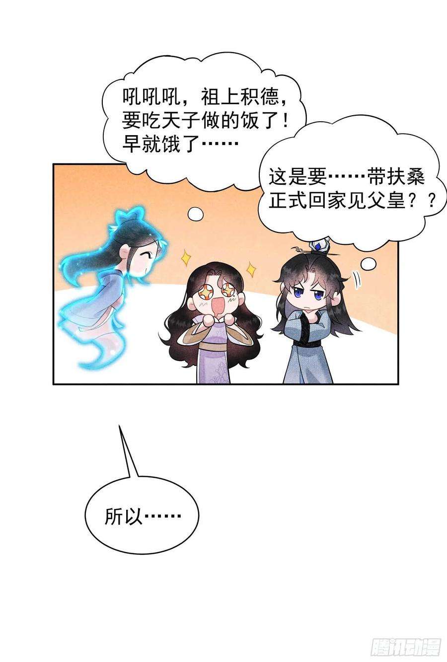 成为王的男人103话 鸿门宴
