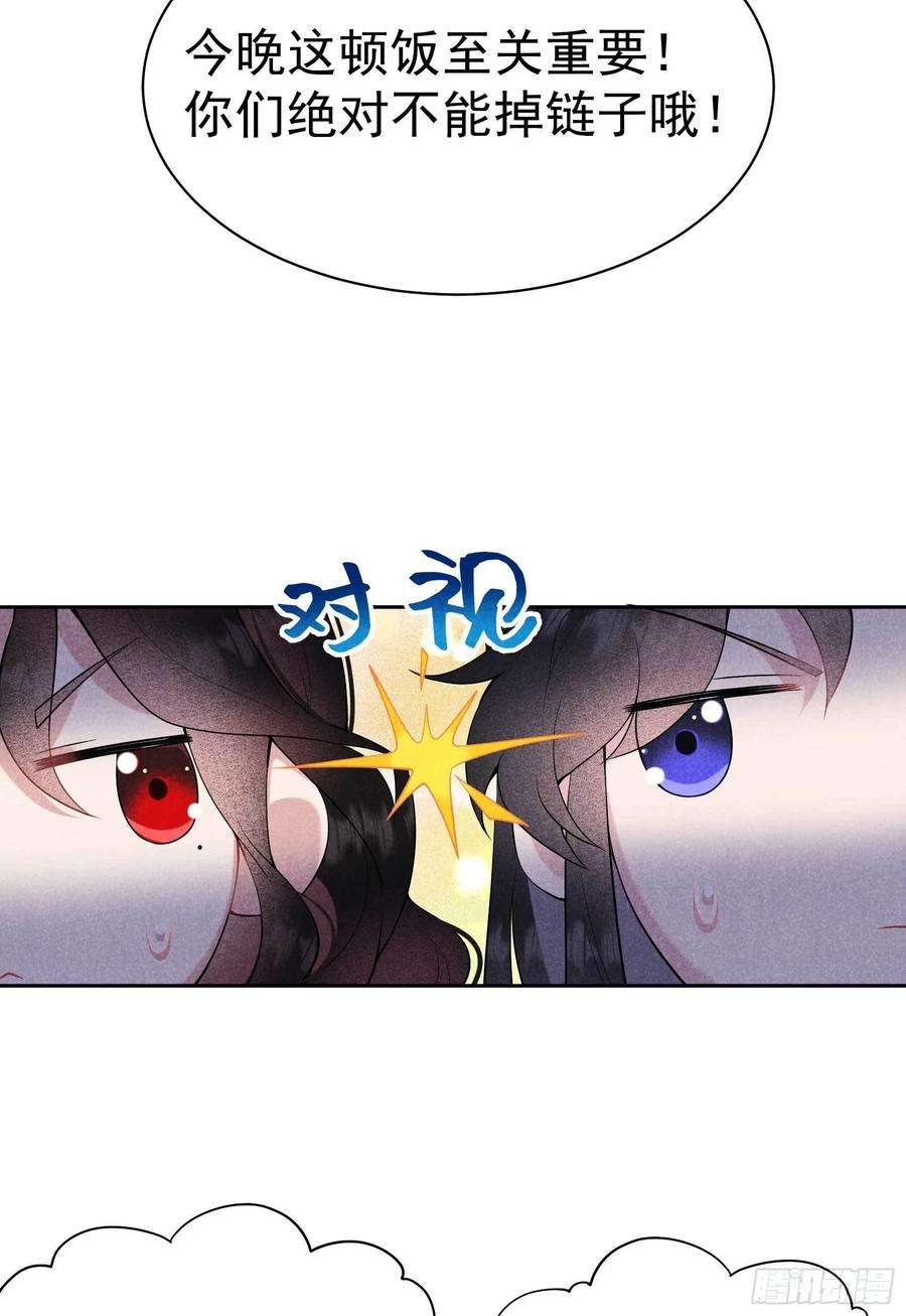 成为王的男人103话 鸿门宴