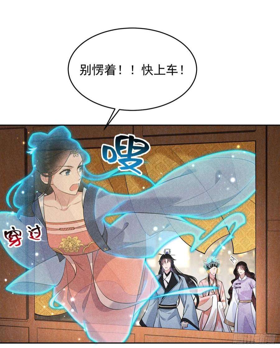 成为王的男人103话 鸿门宴