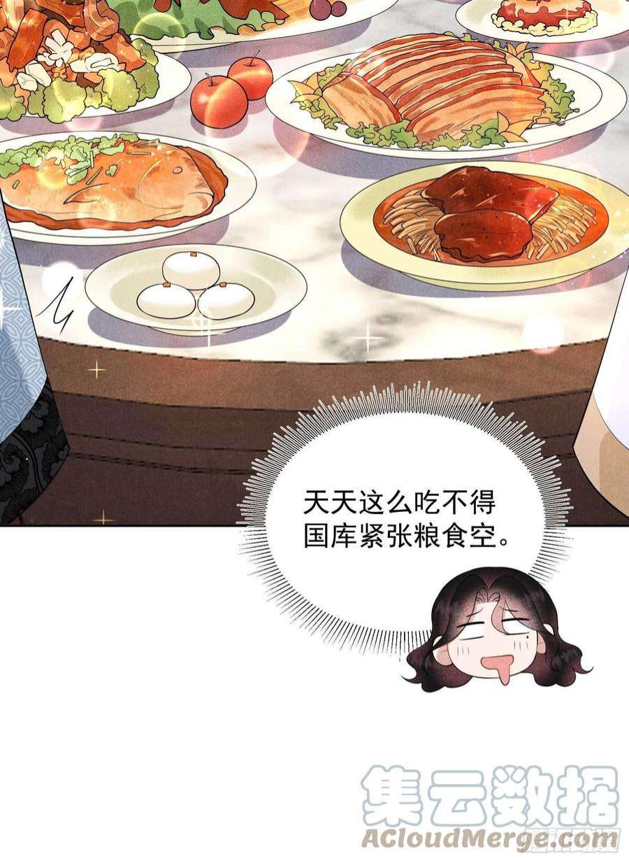 成为王的男人103话 鸿门宴