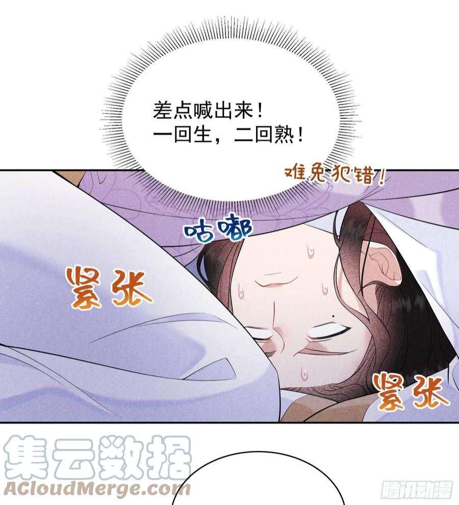 成为王的男人103话 鸿门宴