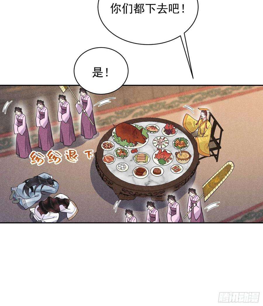 成为王的男人103话 鸿门宴