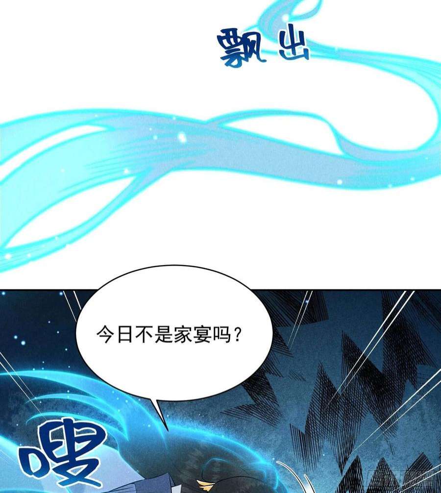 成为王的男人103话 鸿门宴