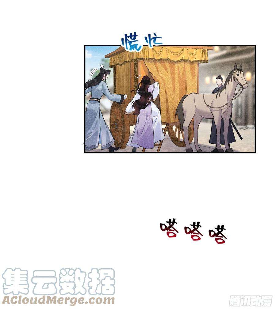 成为王的男人103话 鸿门宴