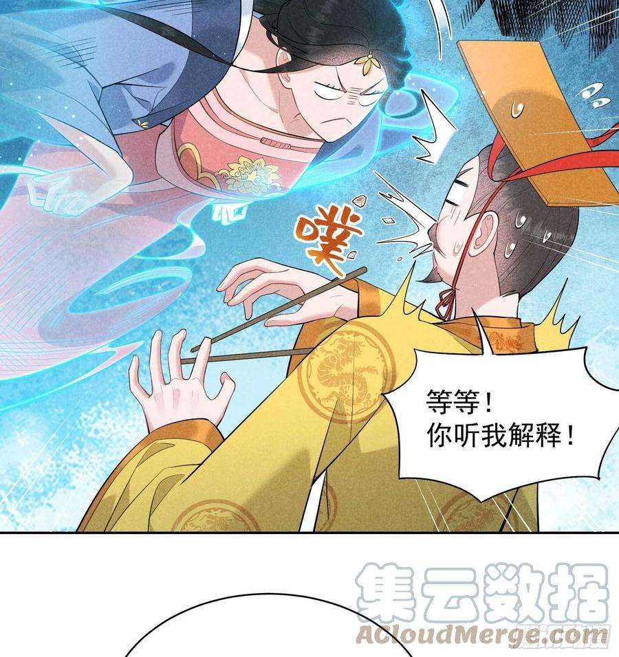 成为王的男人103话 鸿门宴