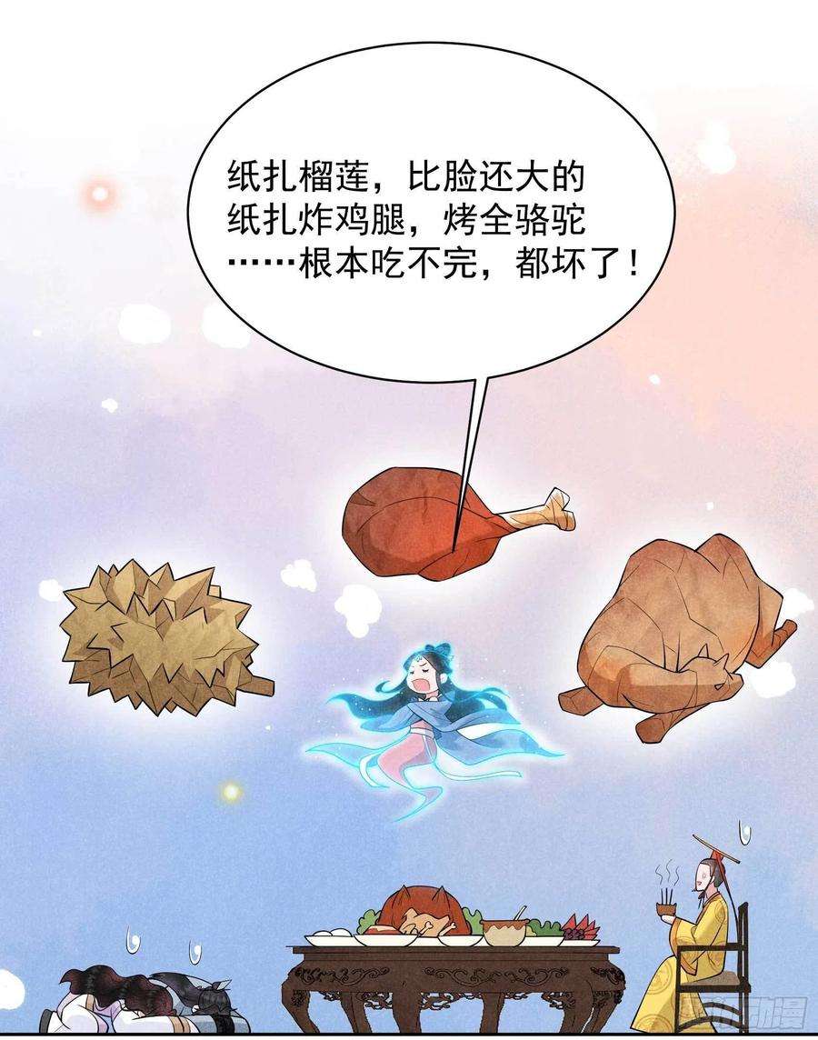 成为王的男人103话 鸿门宴