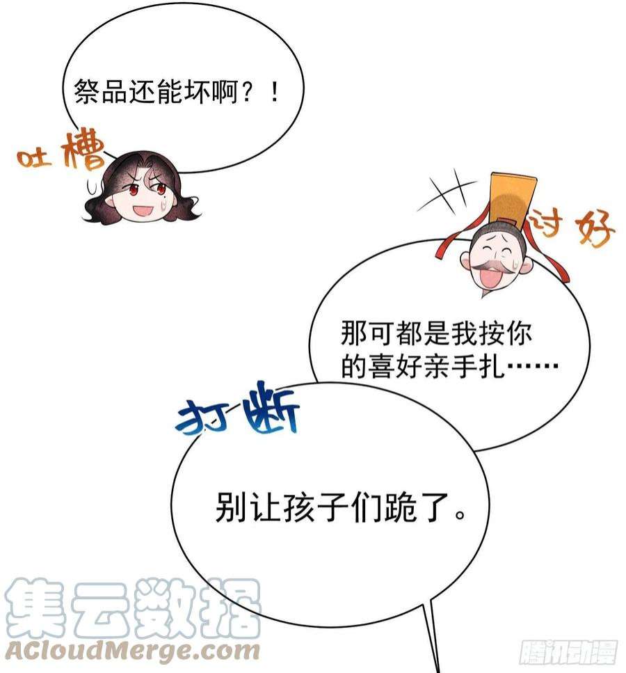 成为王的男人103话 鸿门宴