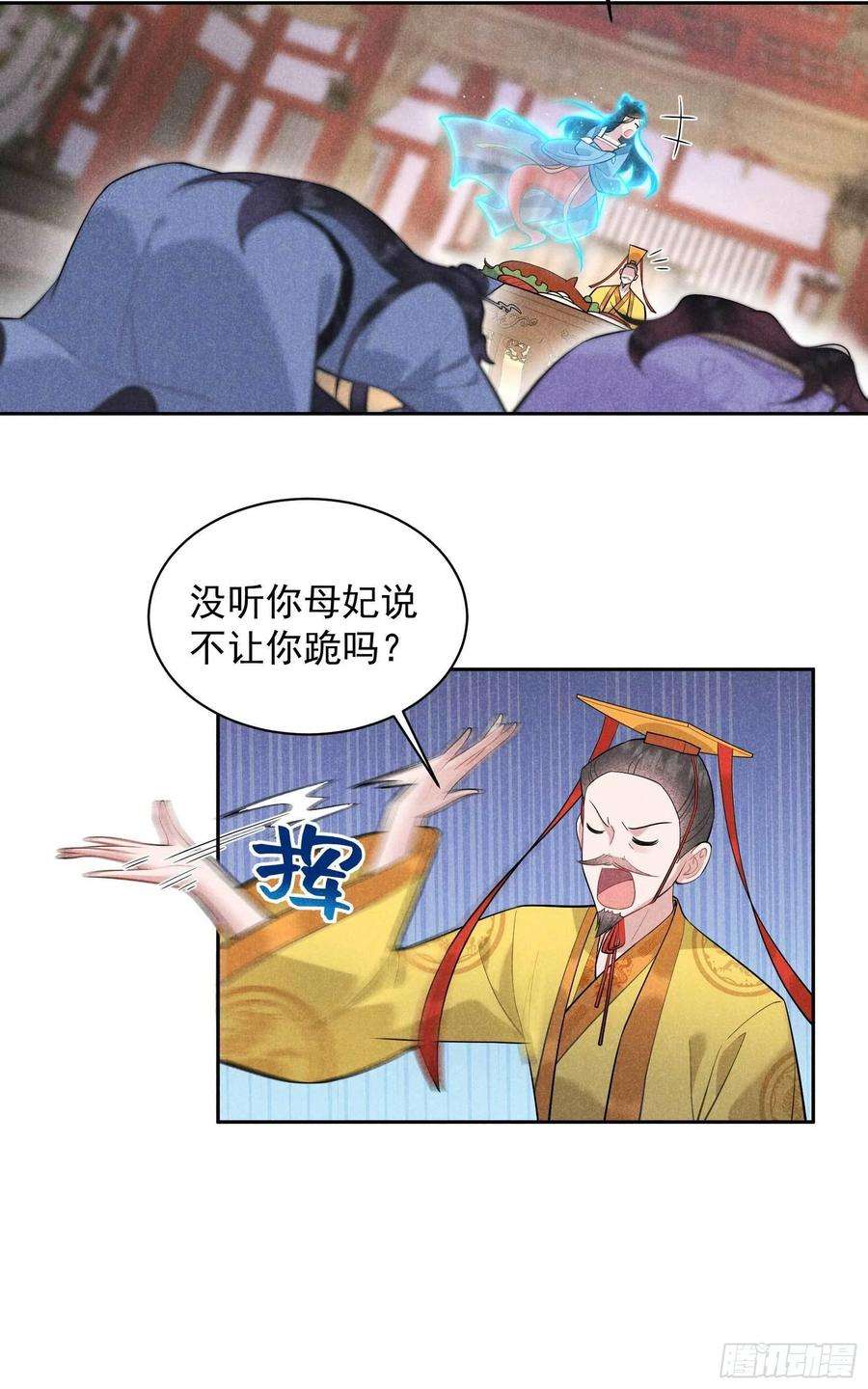 成为王的男人103话 鸿门宴