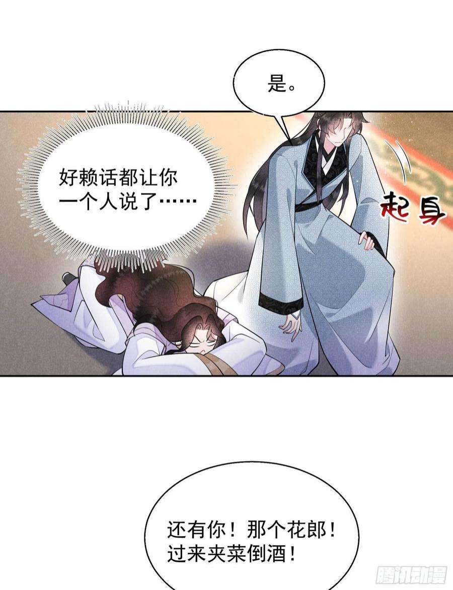 成为王的男人103话 鸿门宴