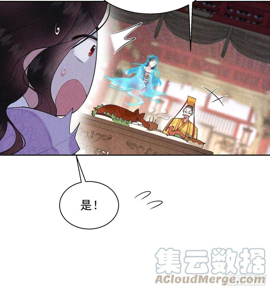 成为王的男人103话 鸿门宴