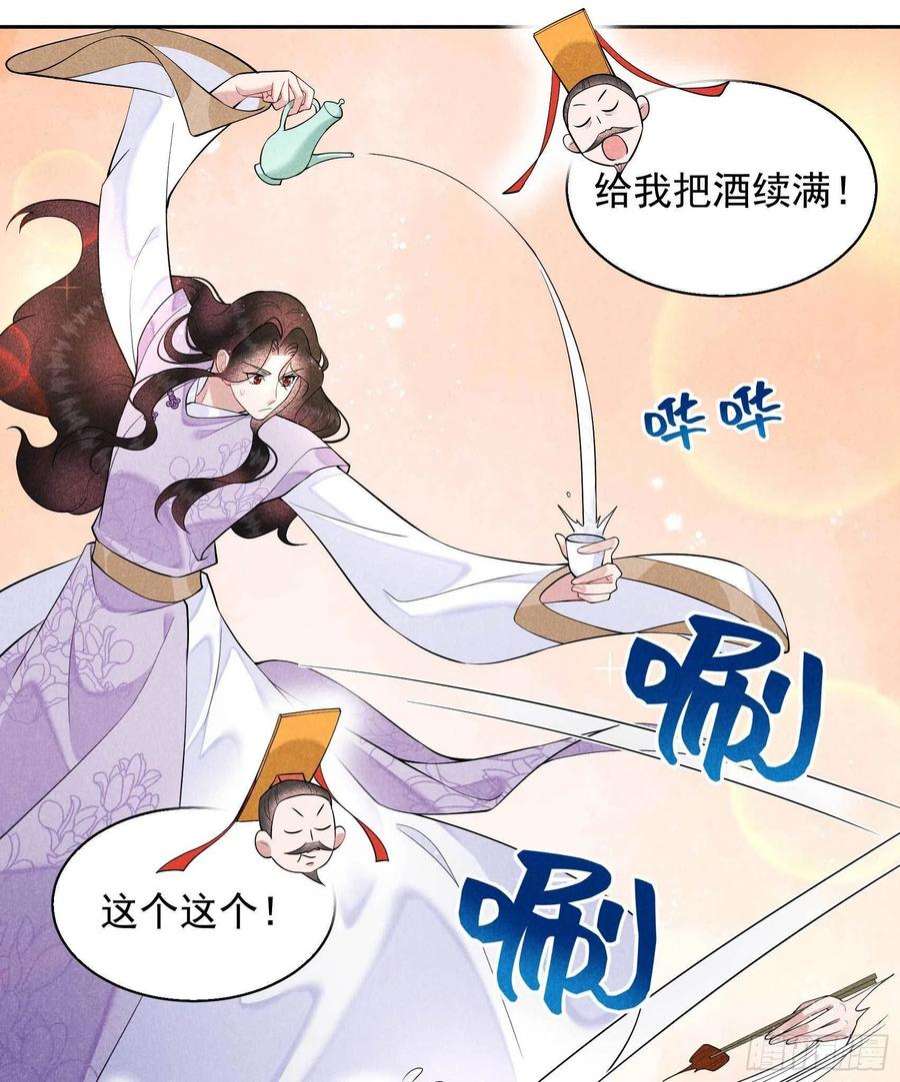 成为王的男人103话 鸿门宴