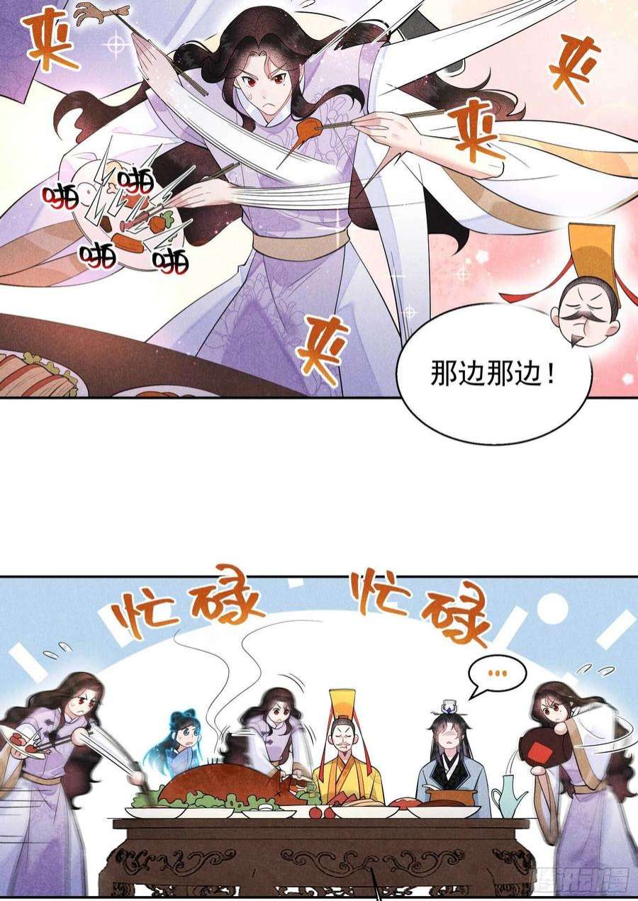 成为王的男人103话 鸿门宴
