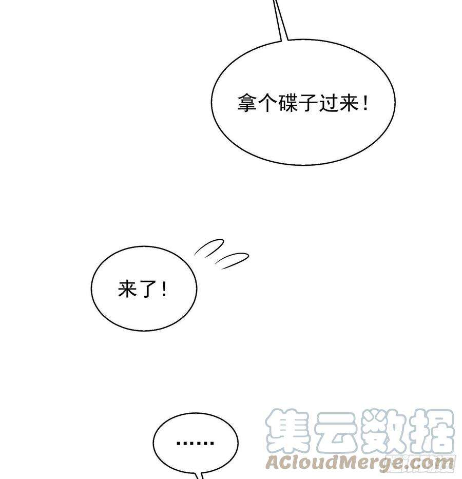 成为王的男人103话 鸿门宴