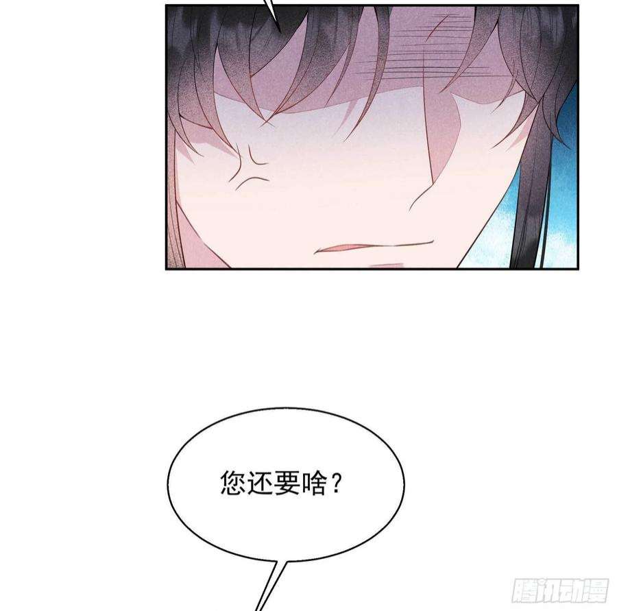 成为王的男人103话 鸿门宴