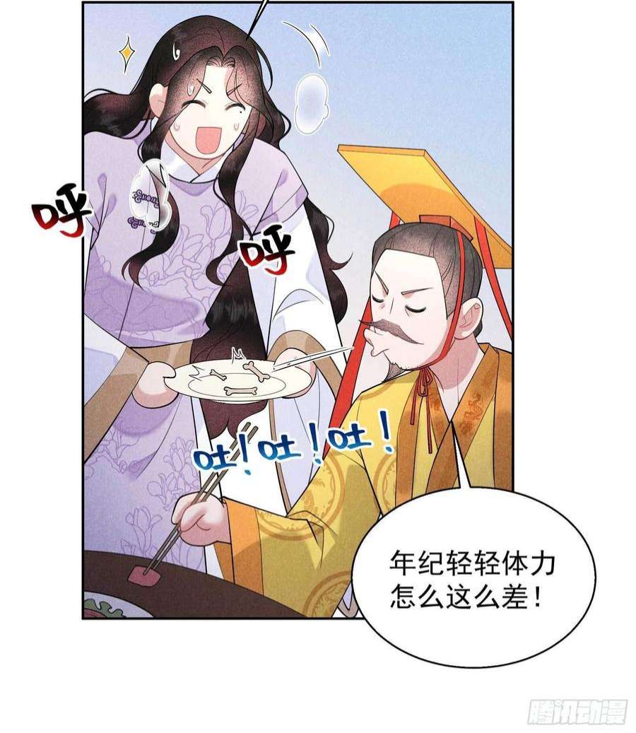 成为王的男人103话 鸿门宴