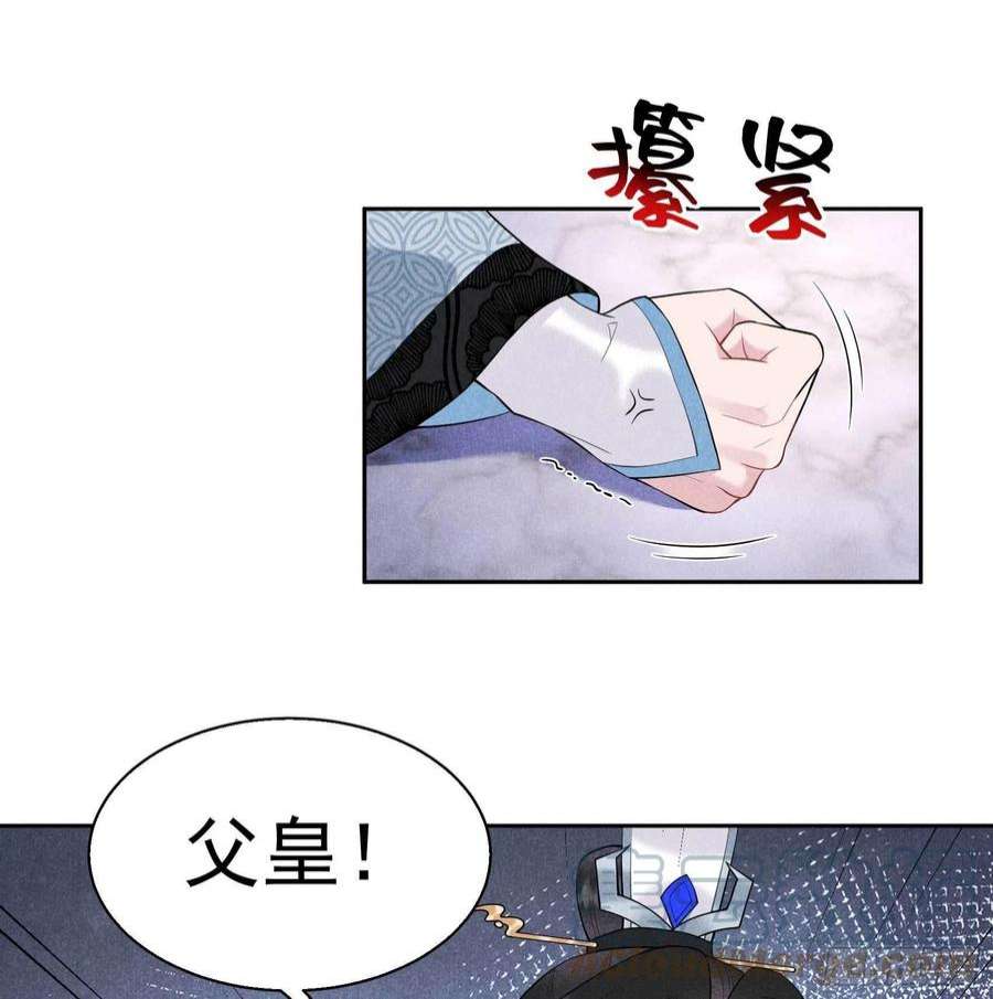 成为王的男人103话 鸿门宴