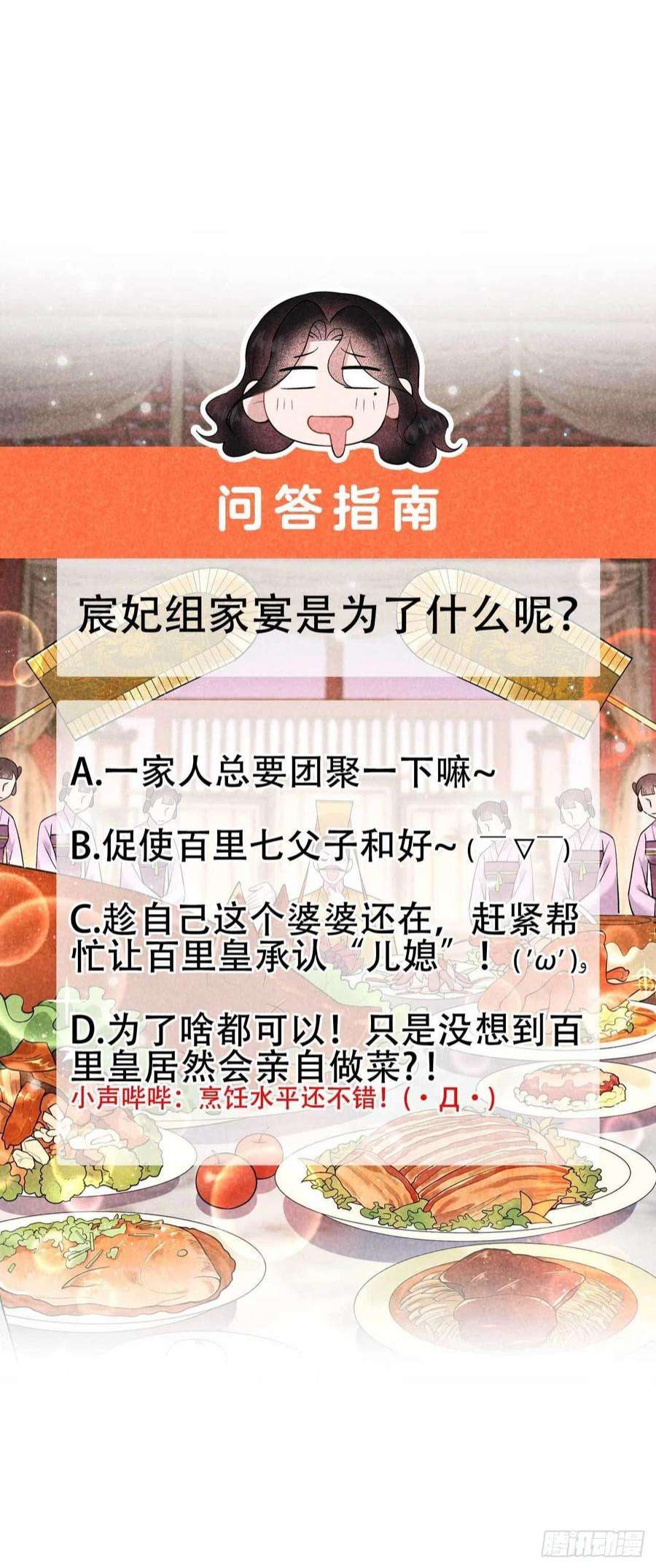 成为王的男人103话 鸿门宴