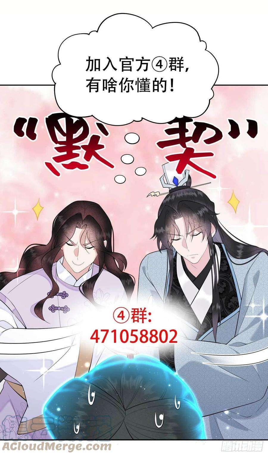 成为王的男人103话 鸿门宴