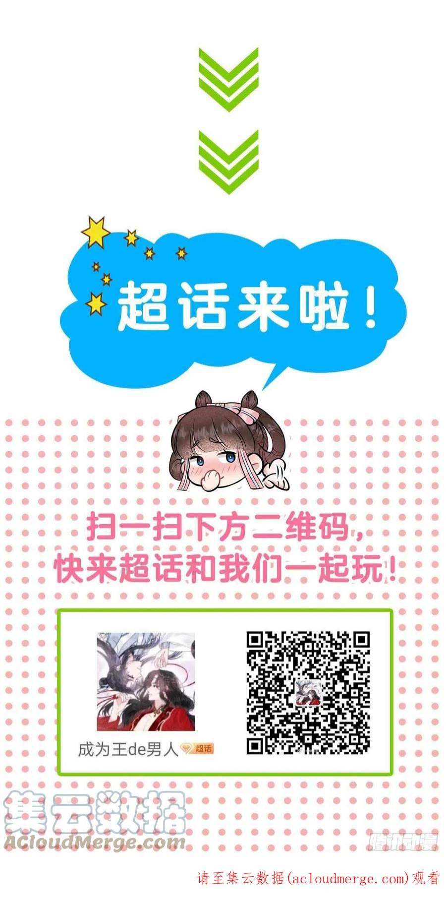 成为王的男人103话 鸿门宴