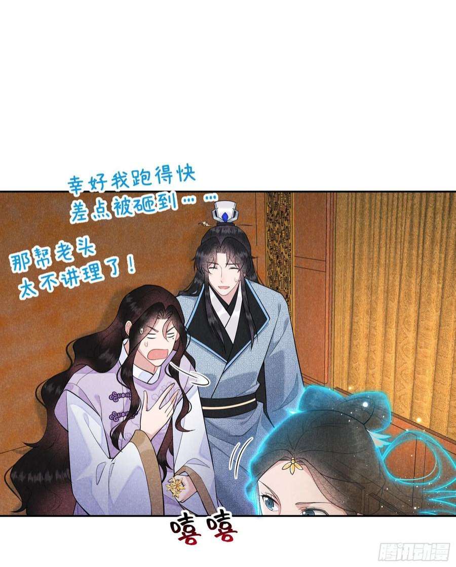 成为王的男人103话 鸿门宴