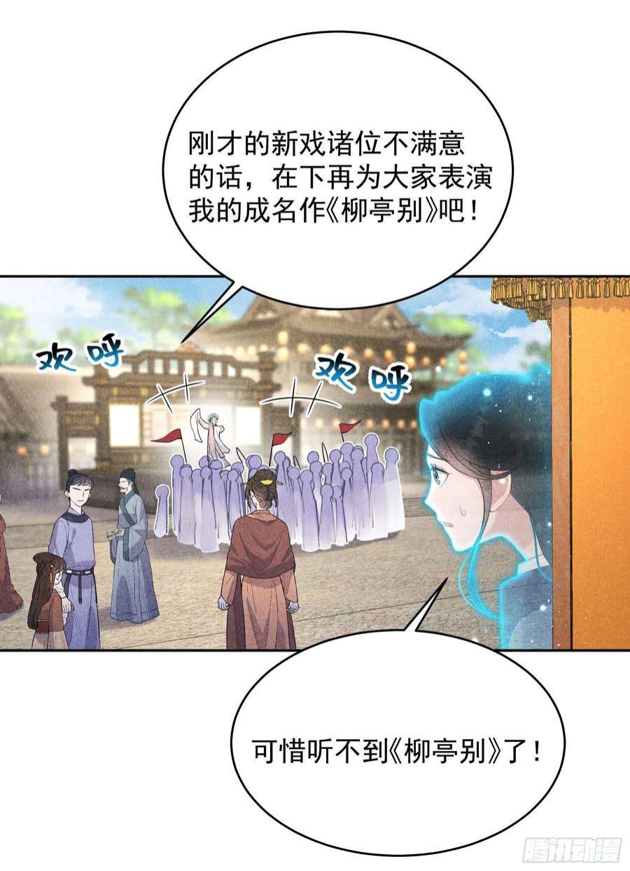 成为王的男人103话 鸿门宴