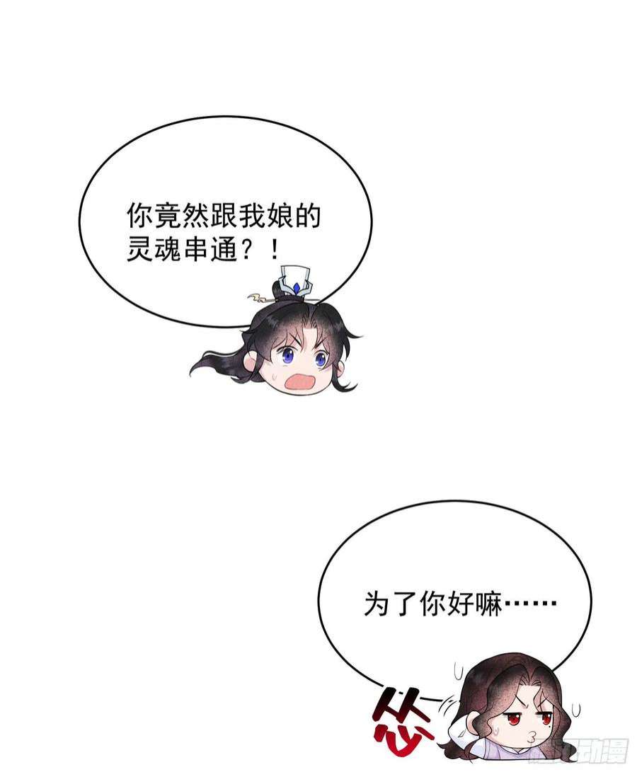成为王的男人103话 鸿门宴