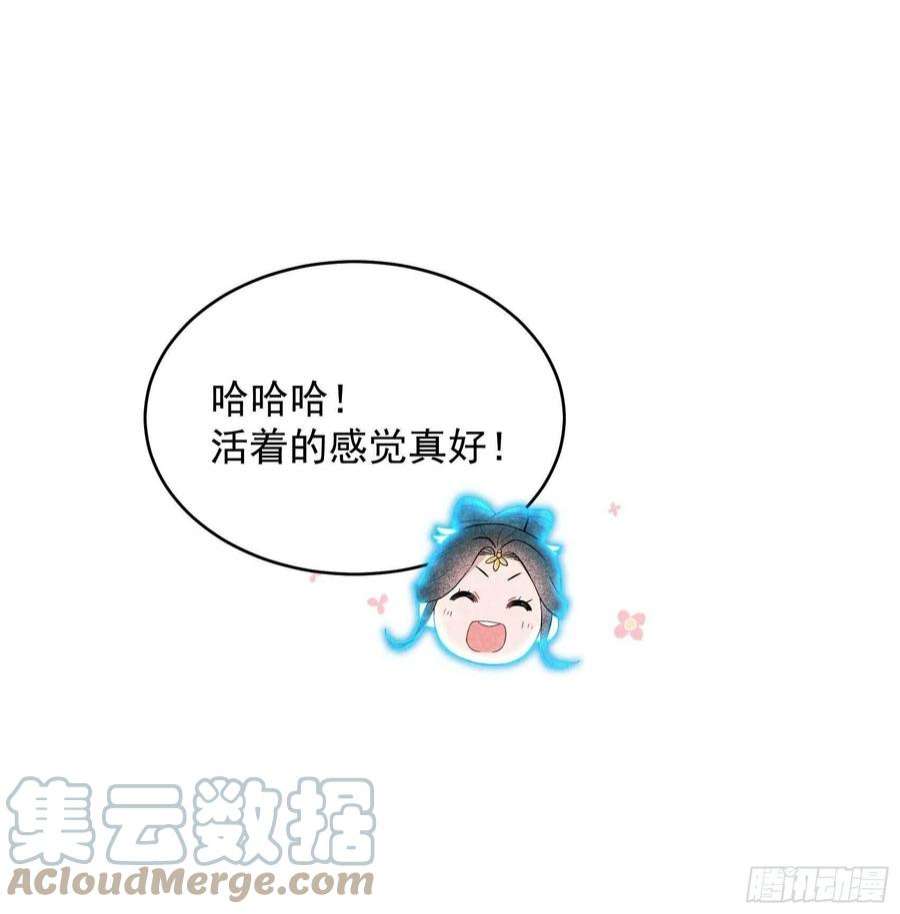 成为王的男人103话 鸿门宴