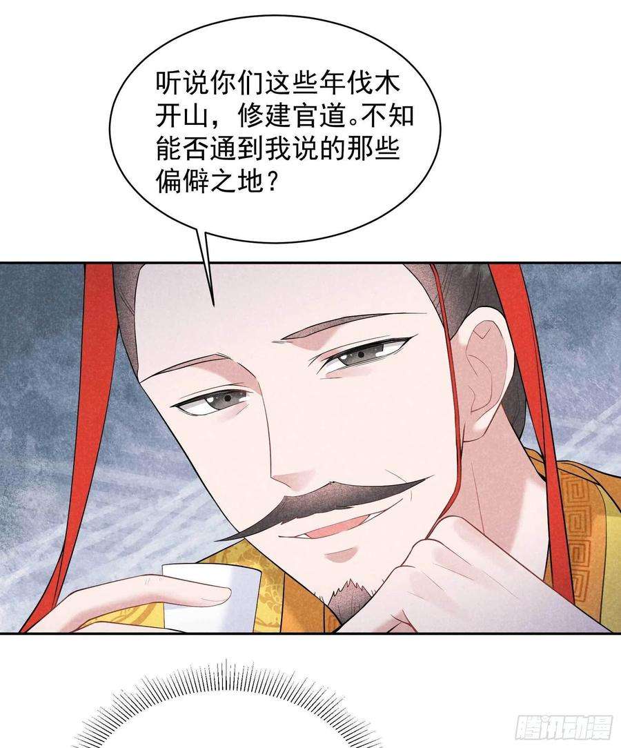 成为王的男人104话 吾儿叛逆伤透我心