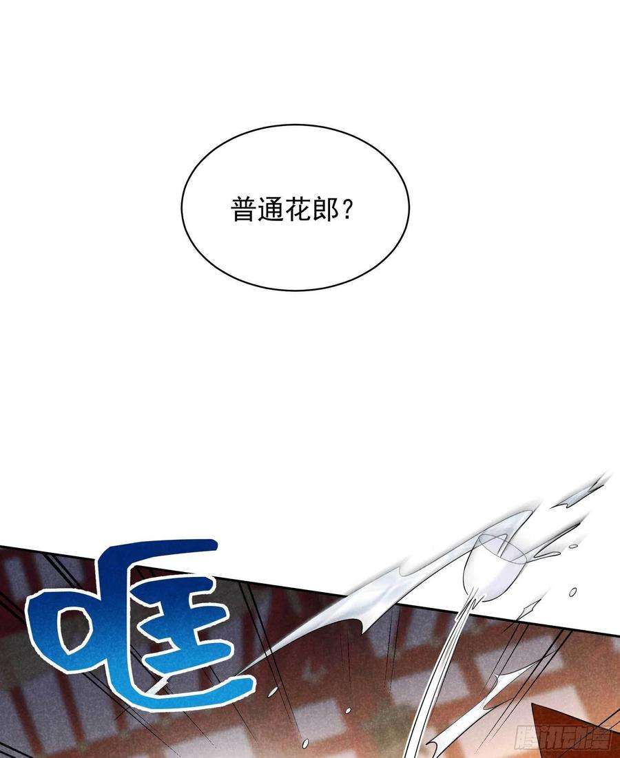 成为王的男人104话 吾儿叛逆伤透我心
