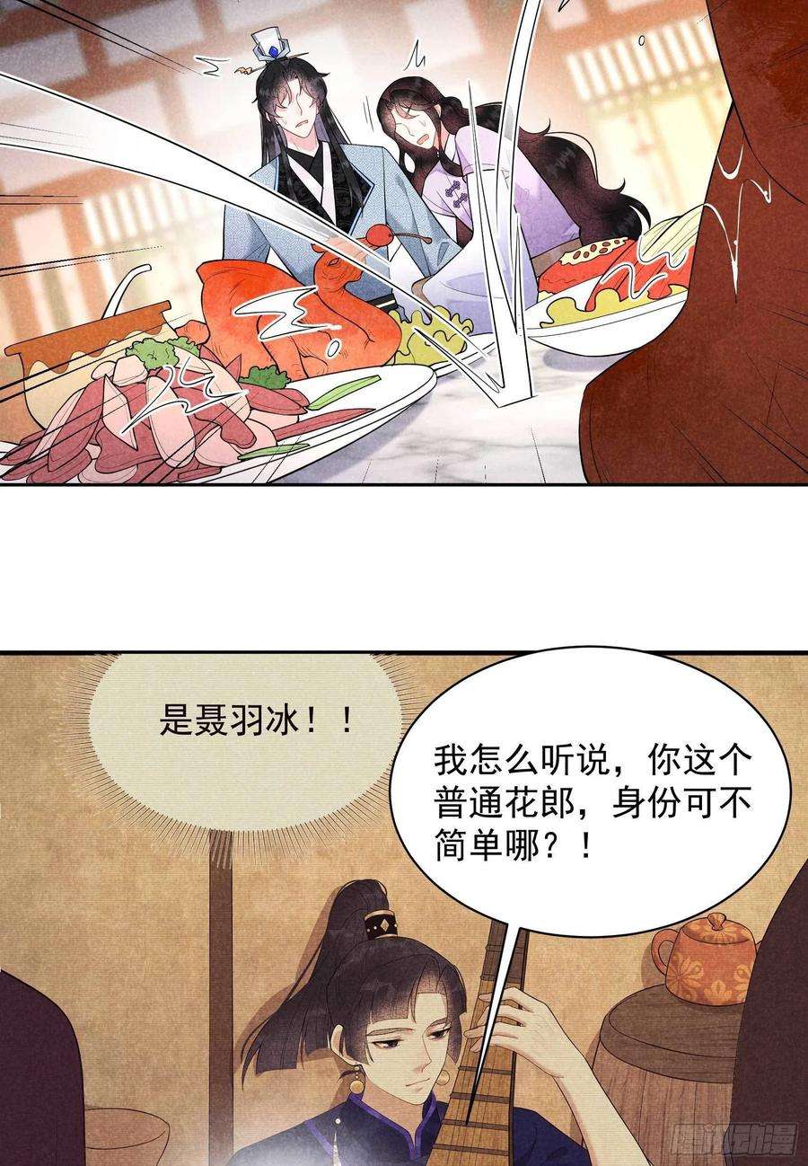 成为王的男人104话 吾儿叛逆伤透我心