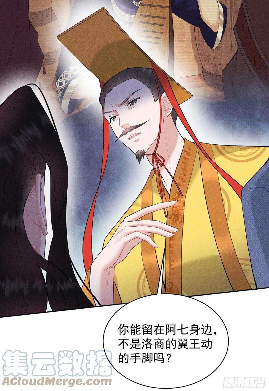 成为王的男人104话 吾儿叛逆伤透我心