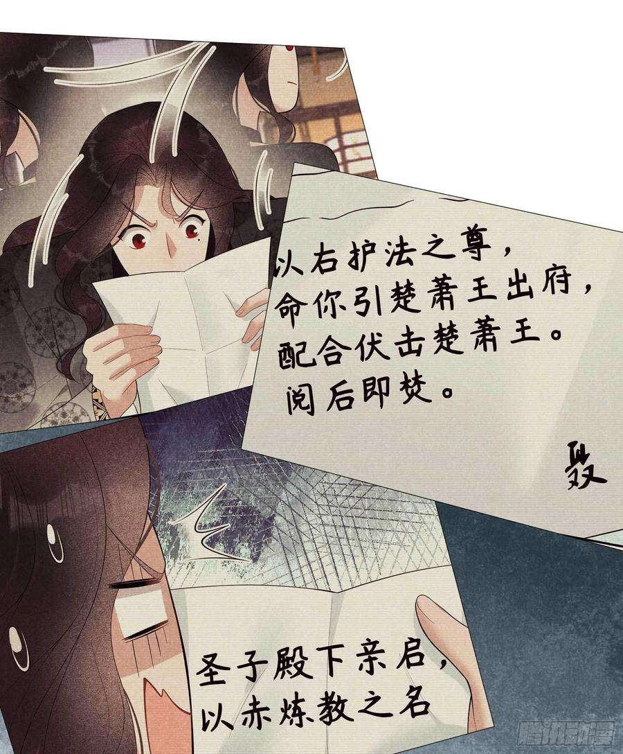 成为王的男人104话 吾儿叛逆伤透我心