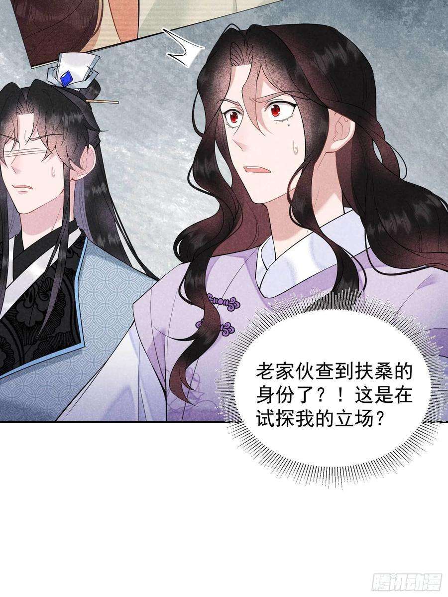 成为王的男人104话 吾儿叛逆伤透我心