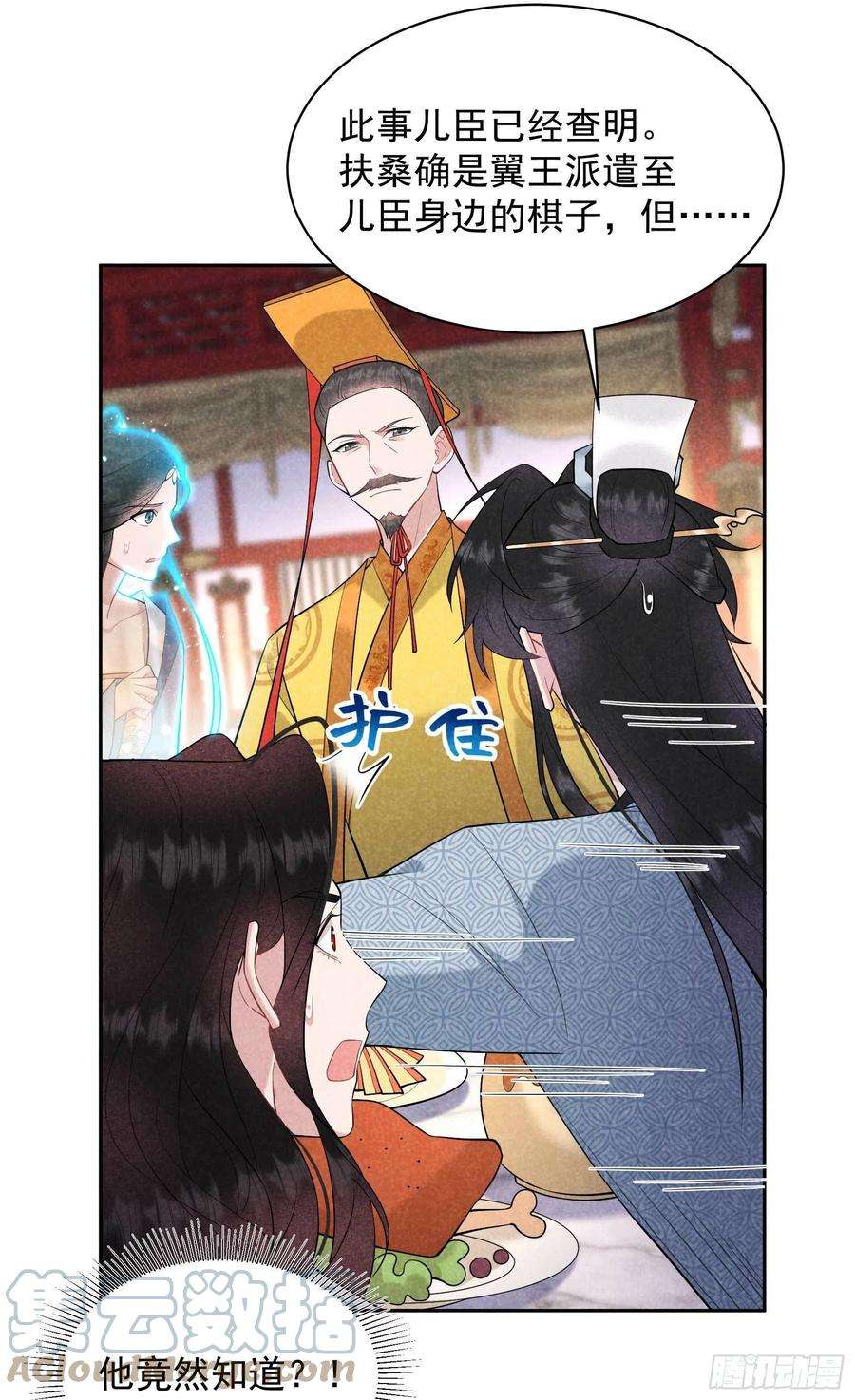 成为王的男人104话 吾儿叛逆伤透我心
