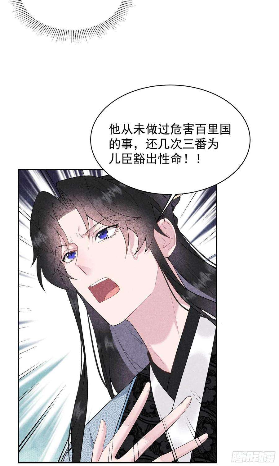 成为王的男人104话 吾儿叛逆伤透我心