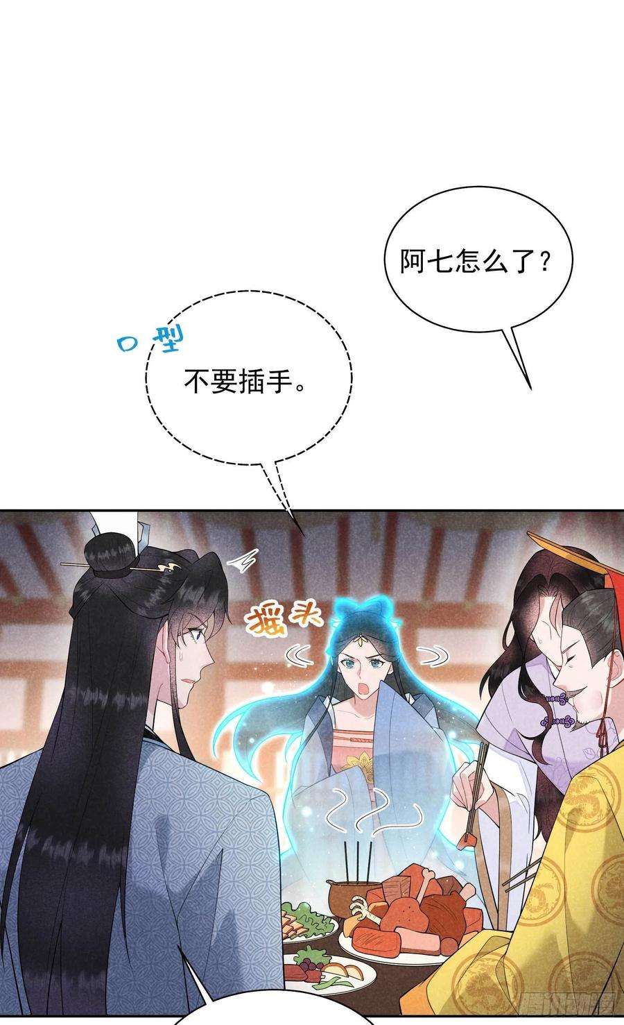 成为王的男人104话 吾儿叛逆伤透我心