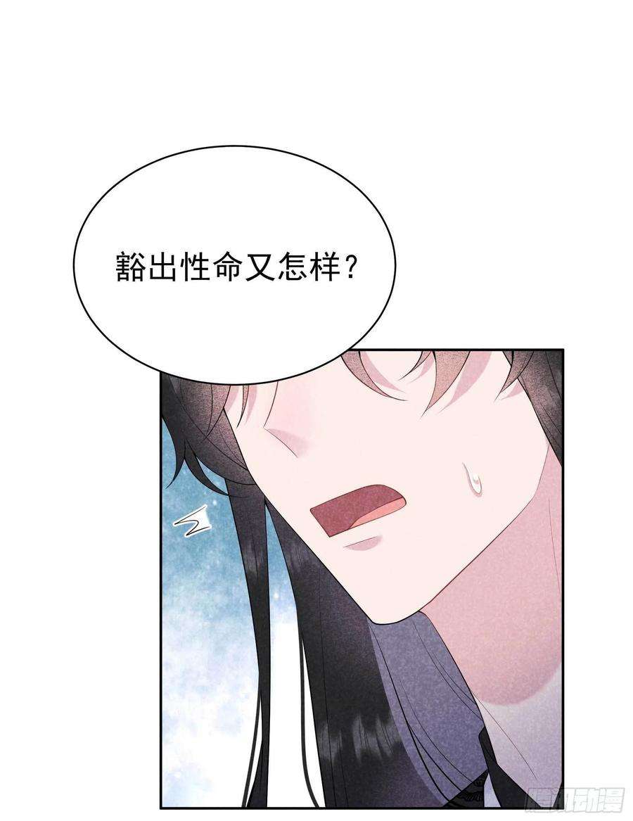 成为王的男人104话 吾儿叛逆伤透我心