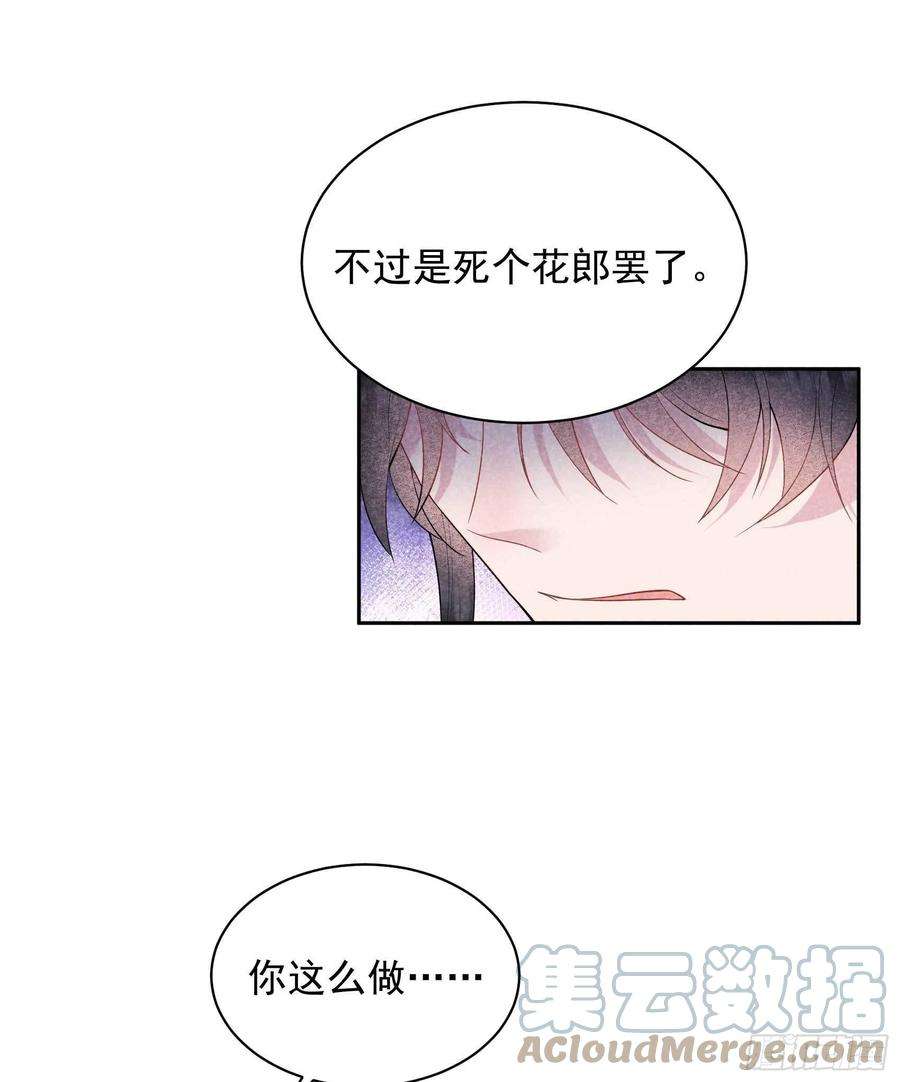 成为王的男人104话 吾儿叛逆伤透我心