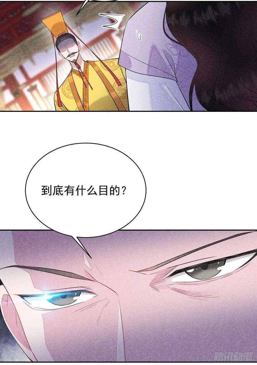 成为王的男人104话 吾儿叛逆伤透我心