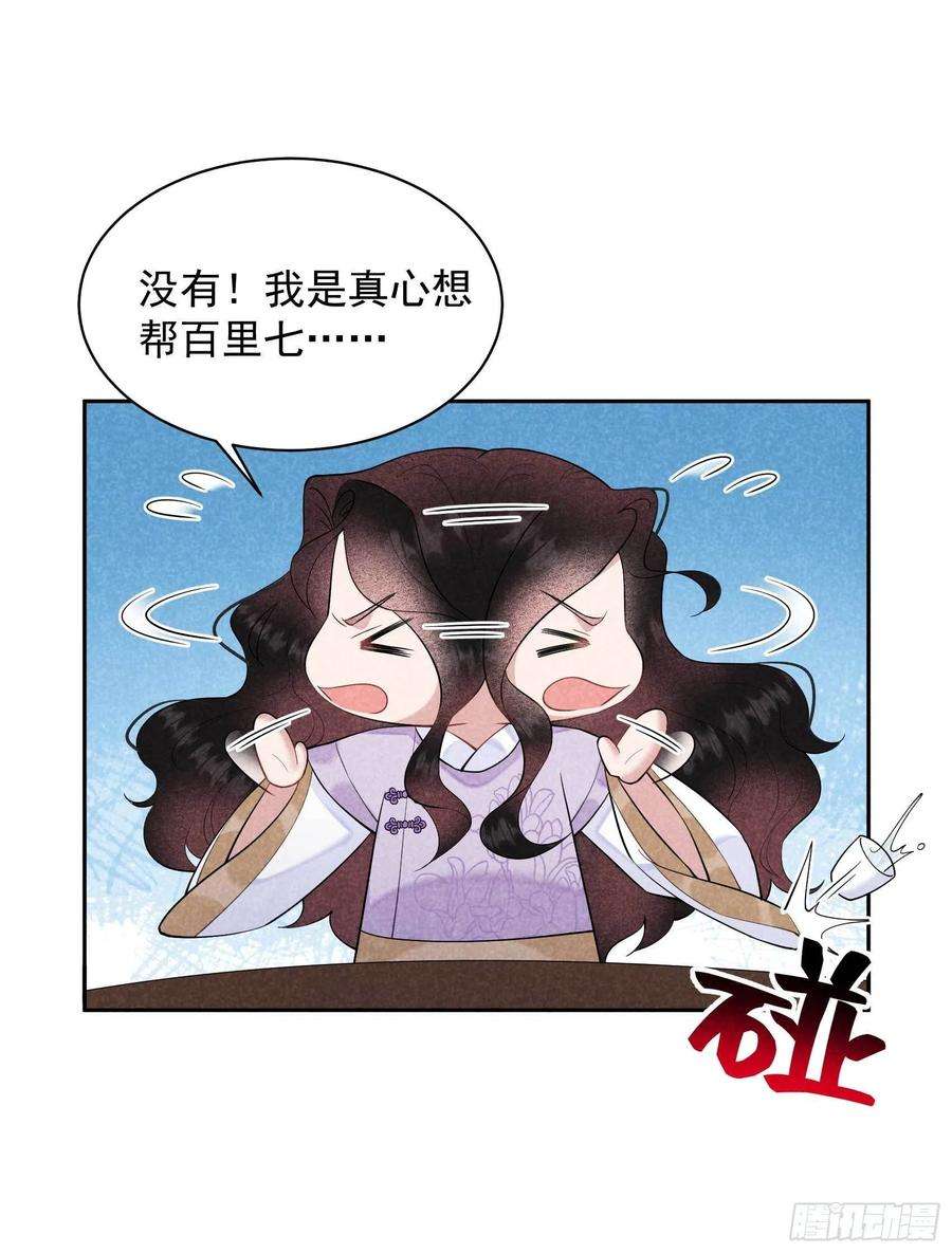 成为王的男人104话 吾儿叛逆伤透我心