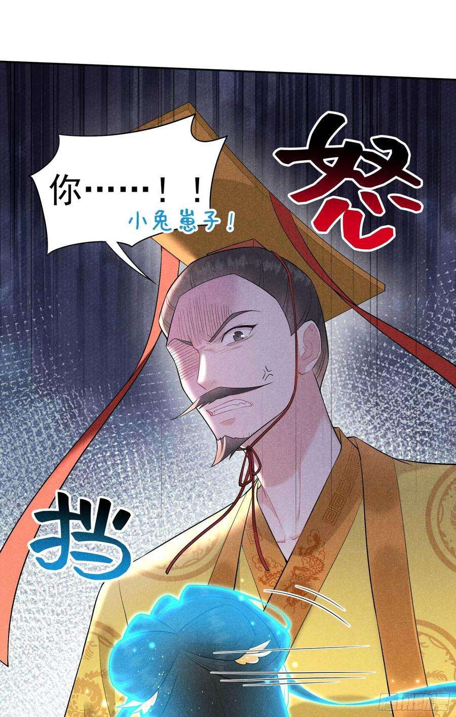 成为王的男人104话 吾儿叛逆伤透我心