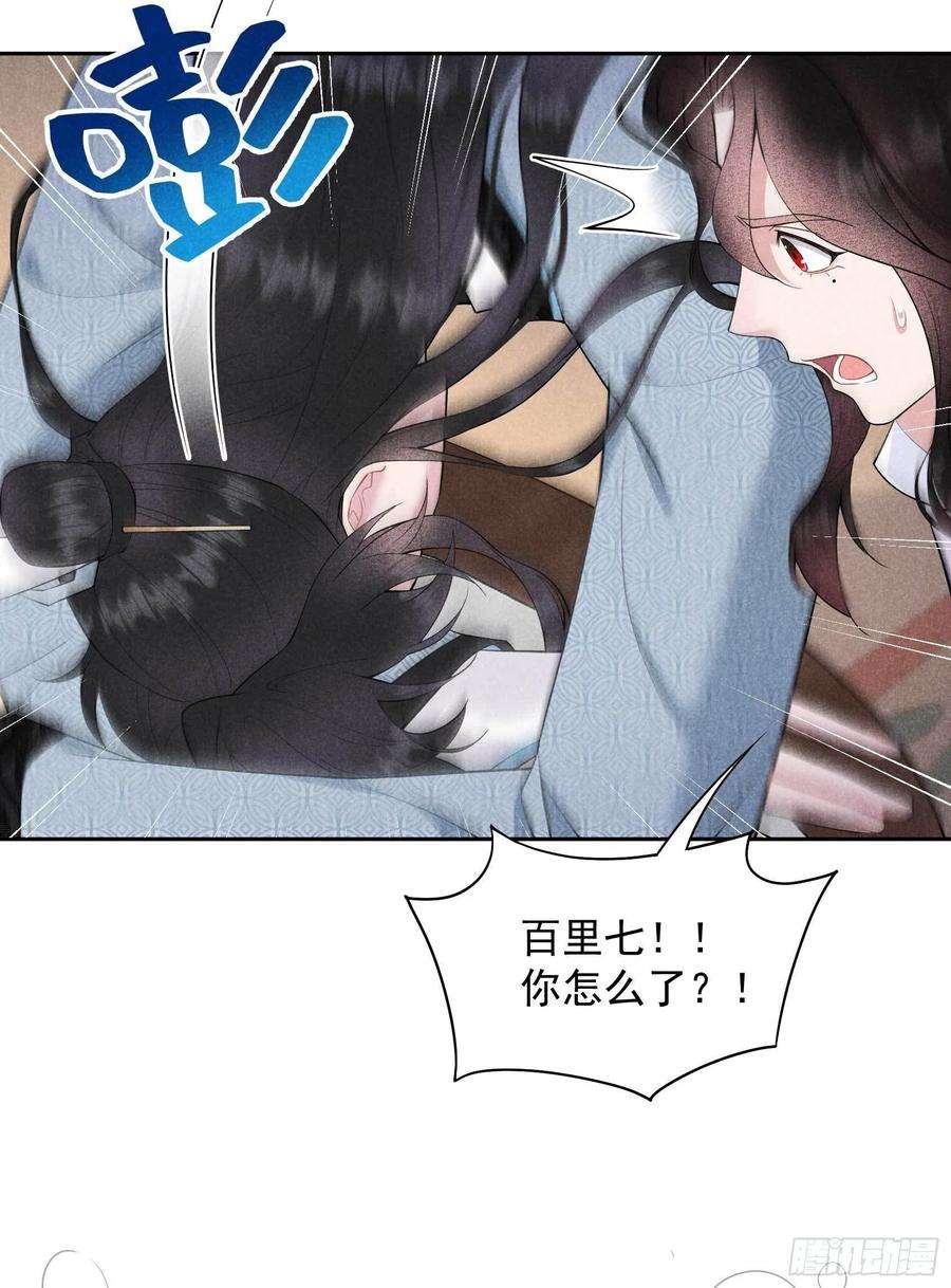 成为王的男人104话 吾儿叛逆伤透我心