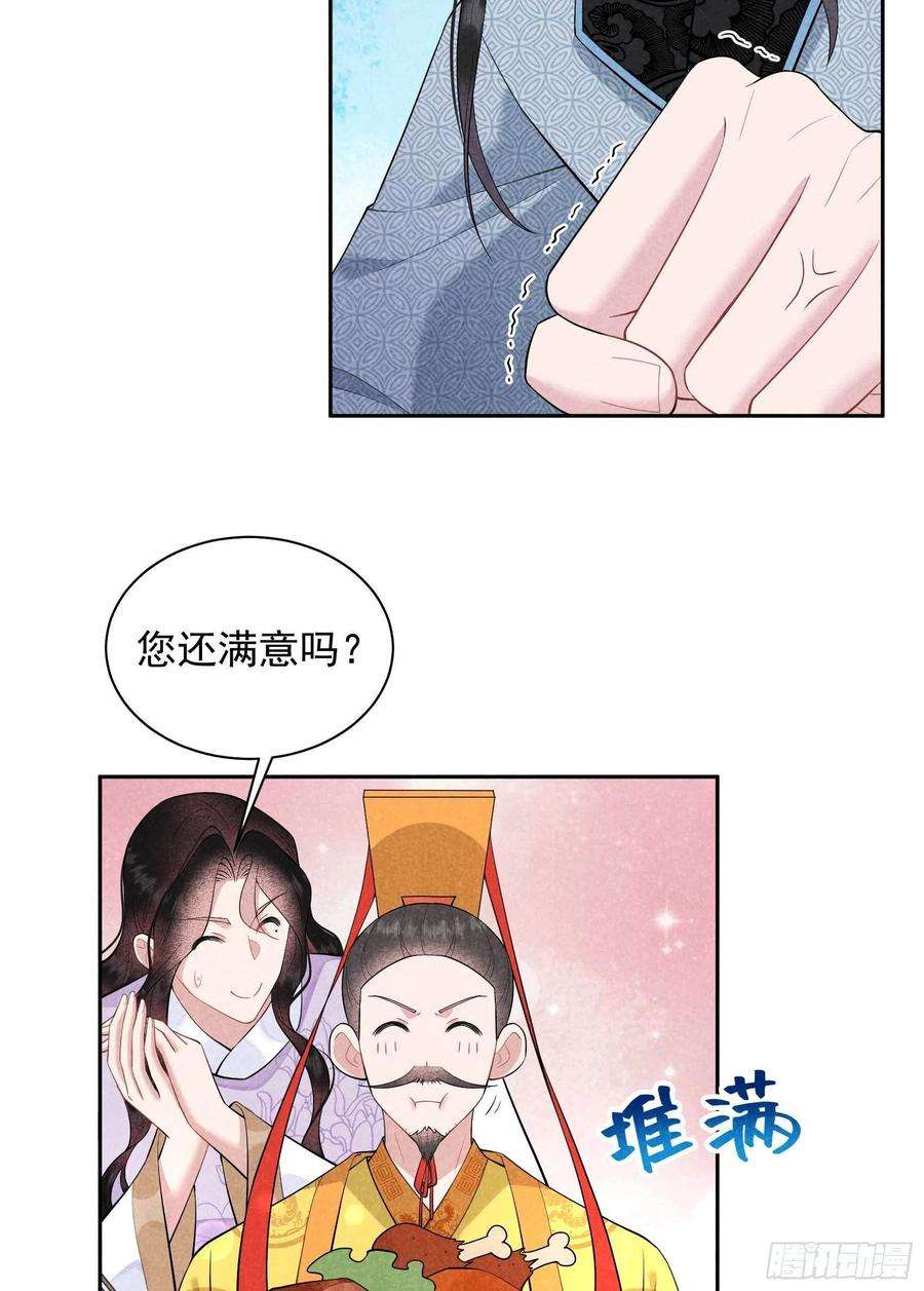 成为王的男人104话 吾儿叛逆伤透我心
