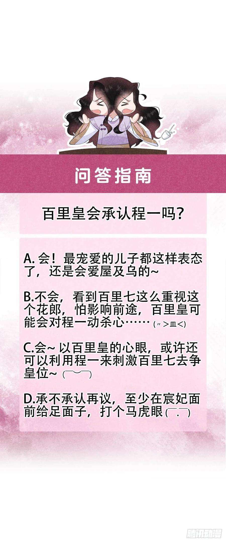成为王的男人104话 吾儿叛逆伤透我心