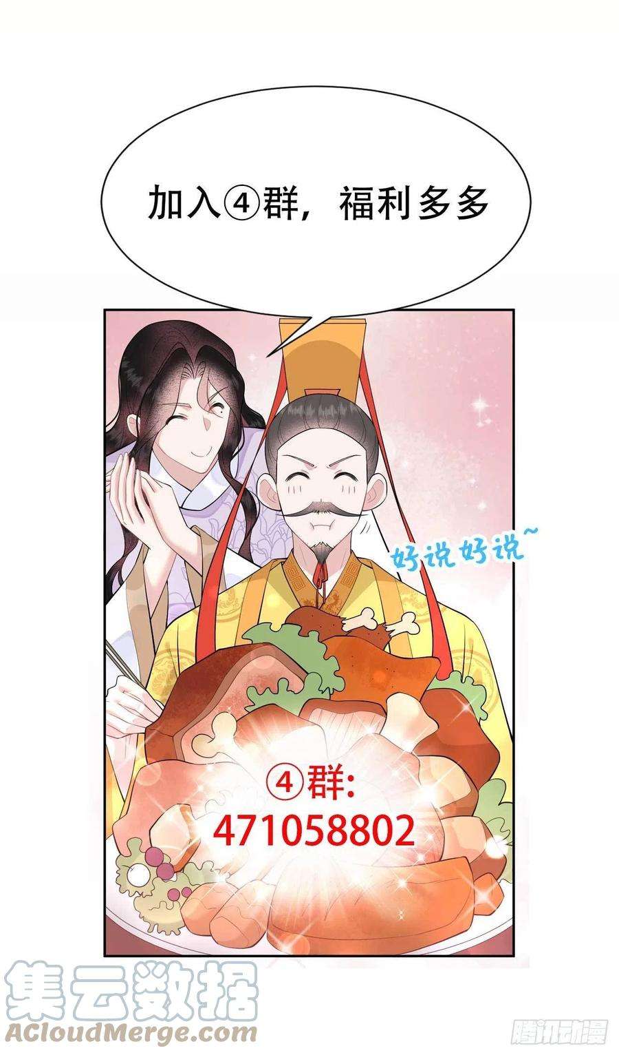 成为王的男人104话 吾儿叛逆伤透我心
