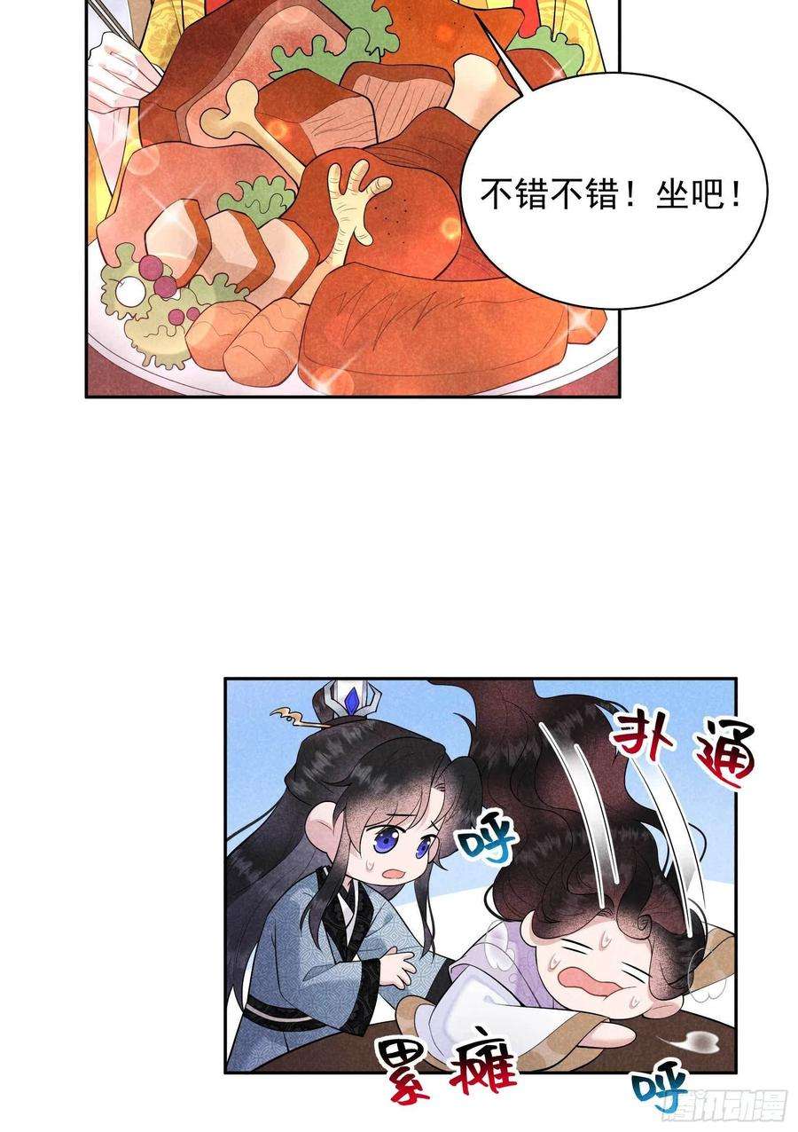 成为王的男人104话 吾儿叛逆伤透我心