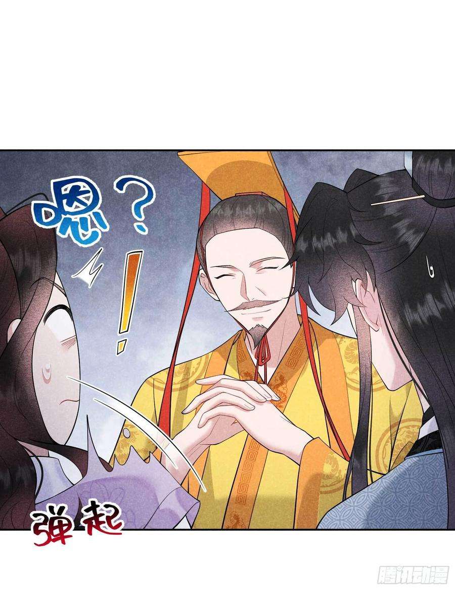 成为王的男人104话 吾儿叛逆伤透我心