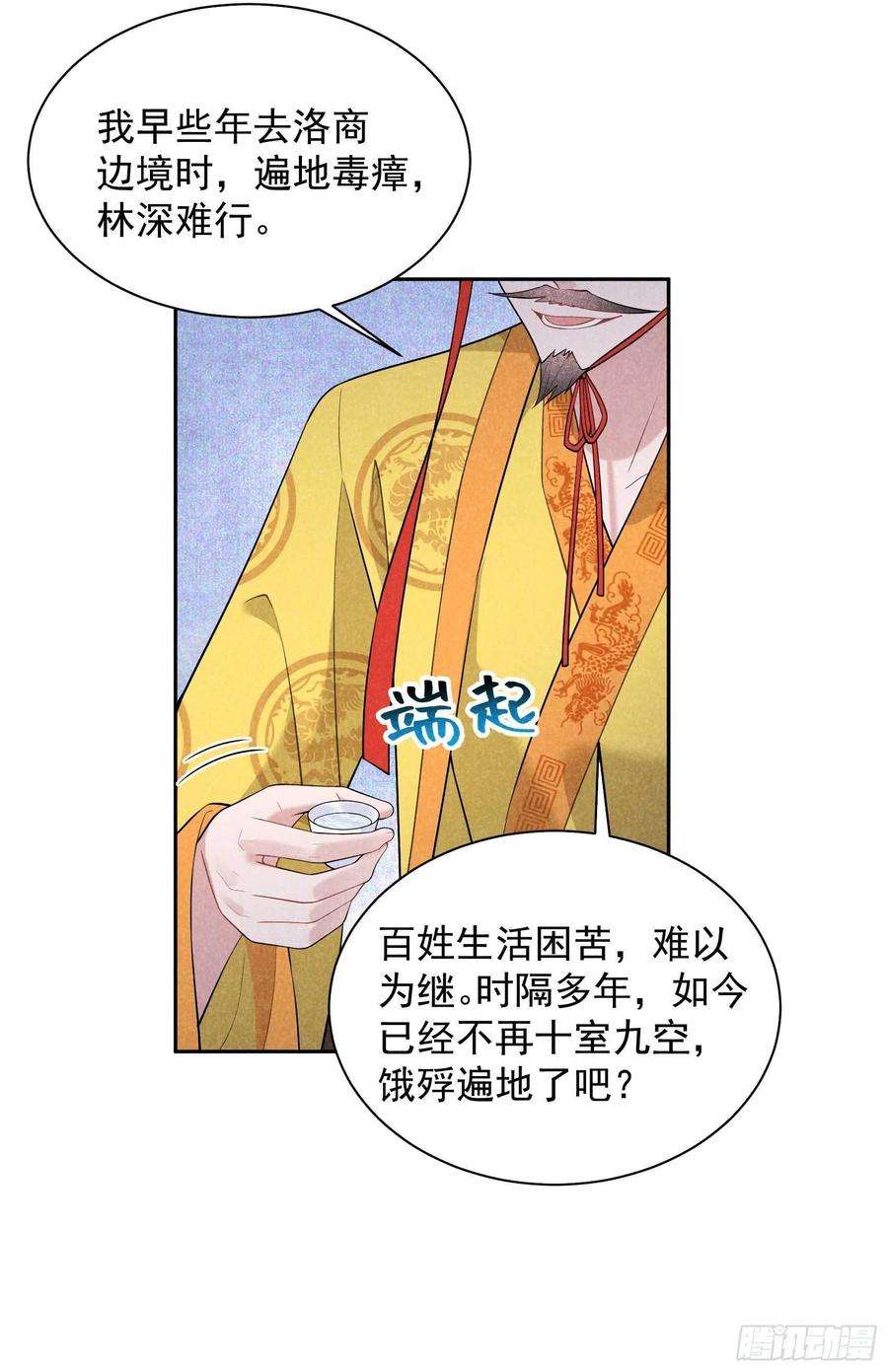 成为王的男人104话 吾儿叛逆伤透我心